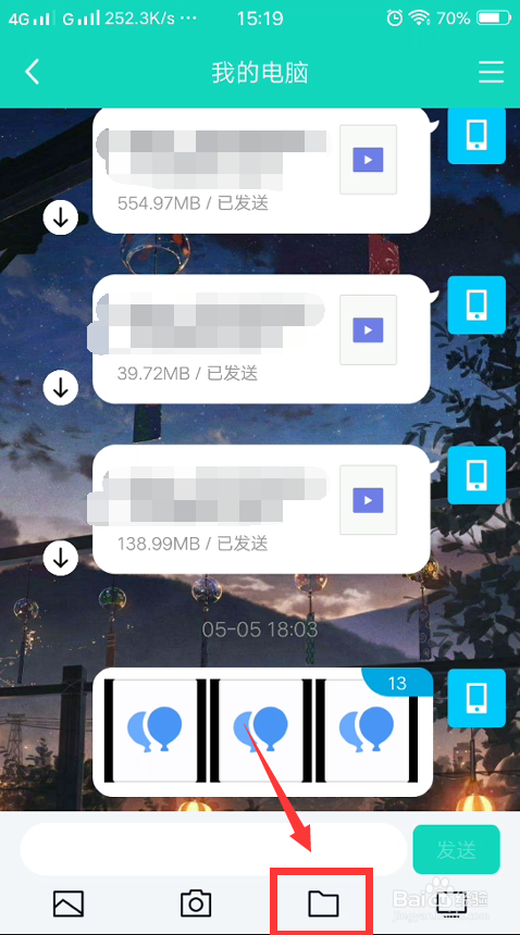 qq怎么发送文件给电脑？