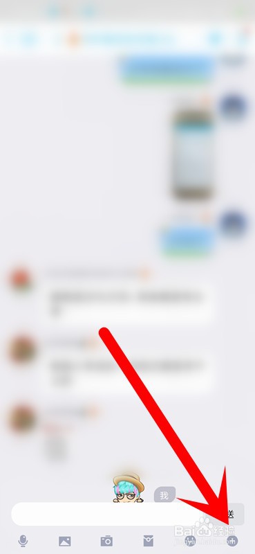 QQ怎么编辑照片？