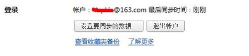 让360极速浏览器的配置永不丢失