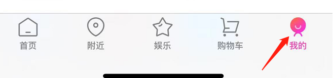 如何在真快乐APP中进行实名认证