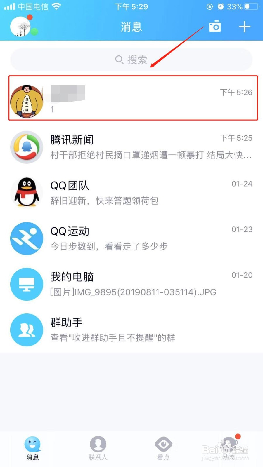 苹果手机怎么扫描文件变成文字
