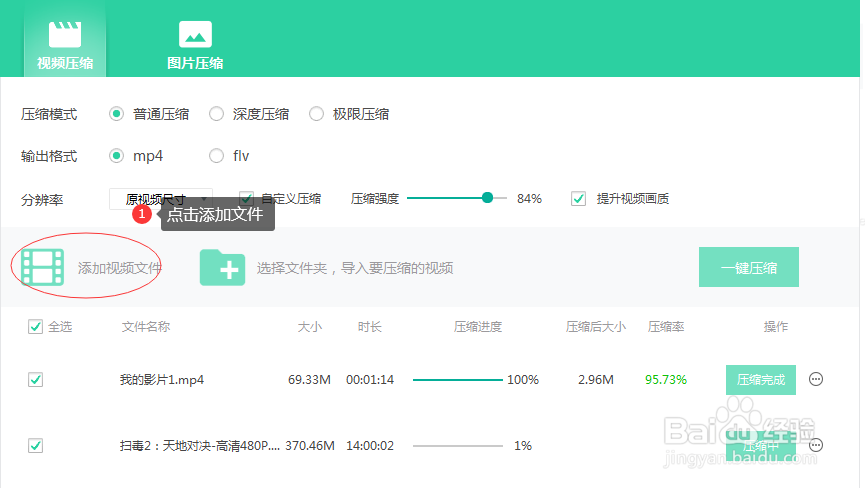 游戏直播视频太大了,怎么一键压缩视频
