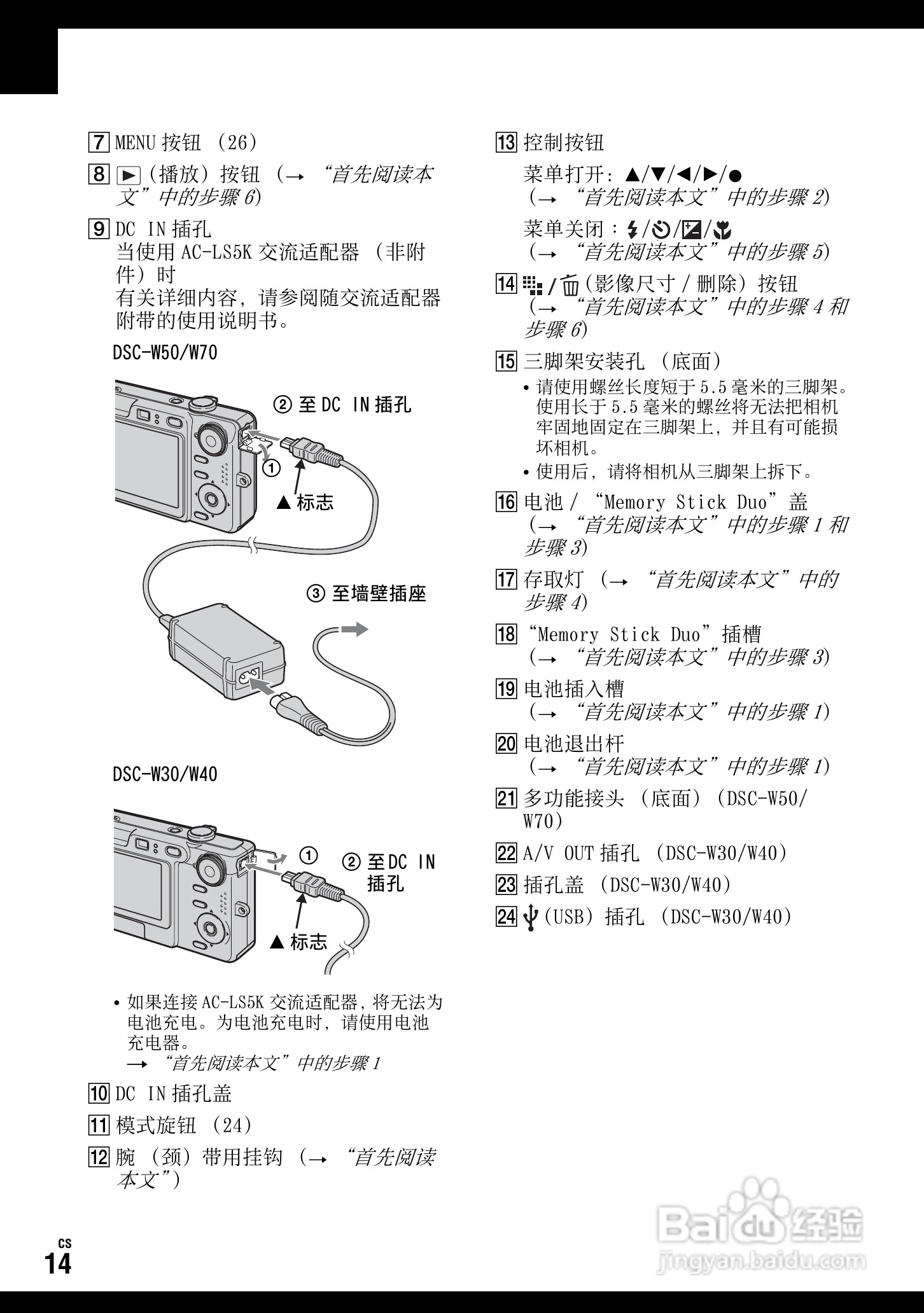 SONY DSC-W70数码相机使用说明书:[12]