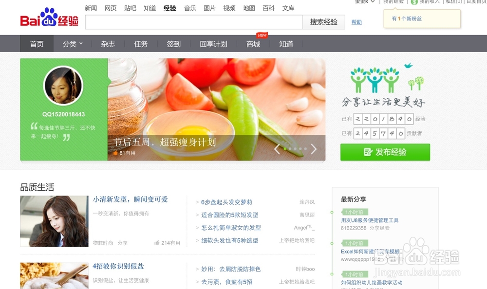 百度经验商城兑换 怎么查发货信息 怎么填写地址