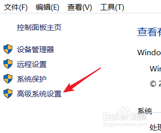 win10如何添加环境变量
