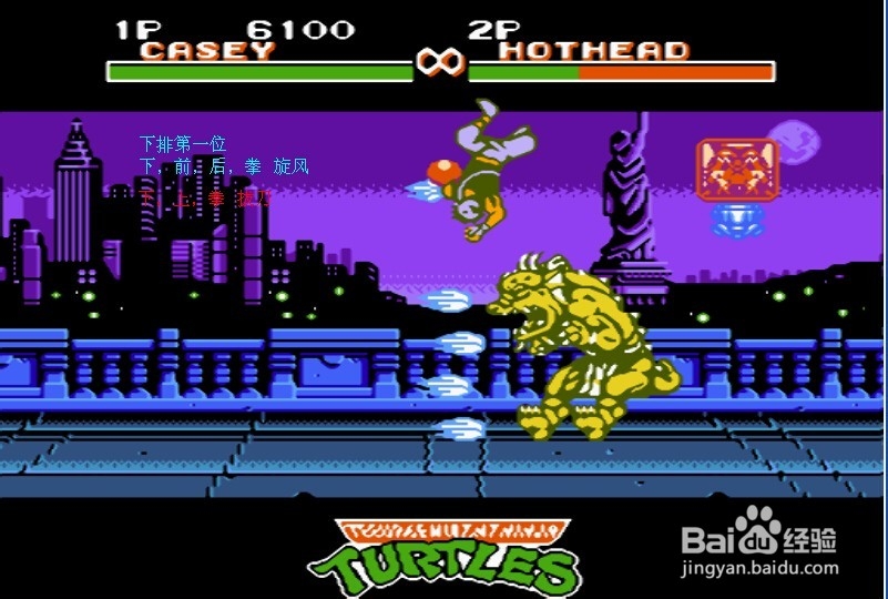 fc忍者神龟格斗全攻略出招表电脑版