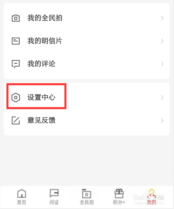 新华社在哪儿开启锁屏时语言播放