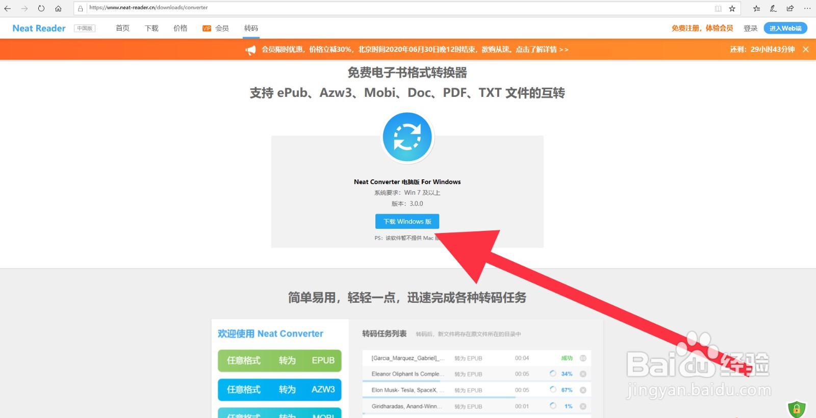 azw3怎么在PC电脑上打开