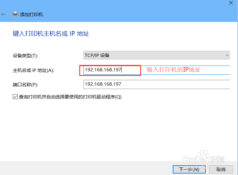 windows 10系统如何添加网络打印机