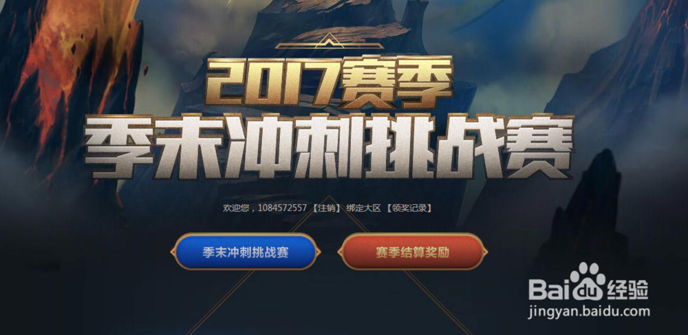 s7赛季奖励怎么领取