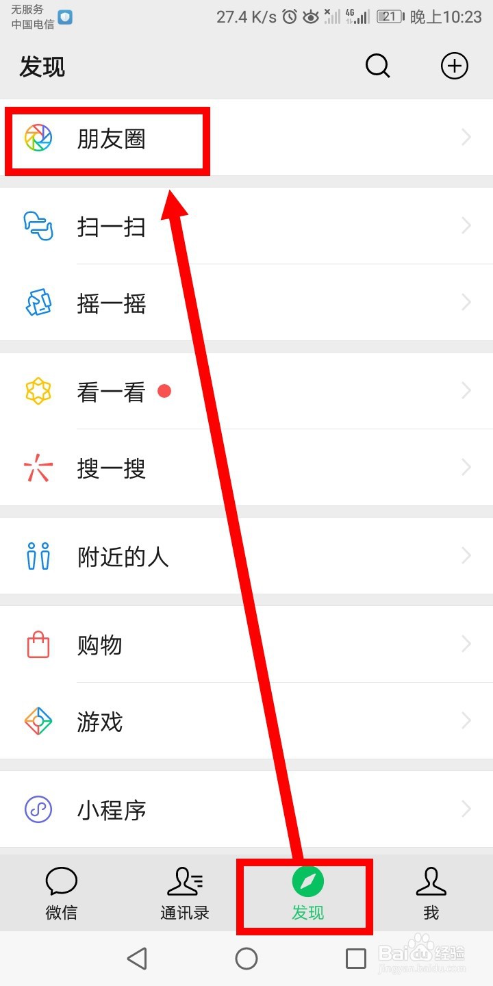 朋友圈怎么发文字不缩