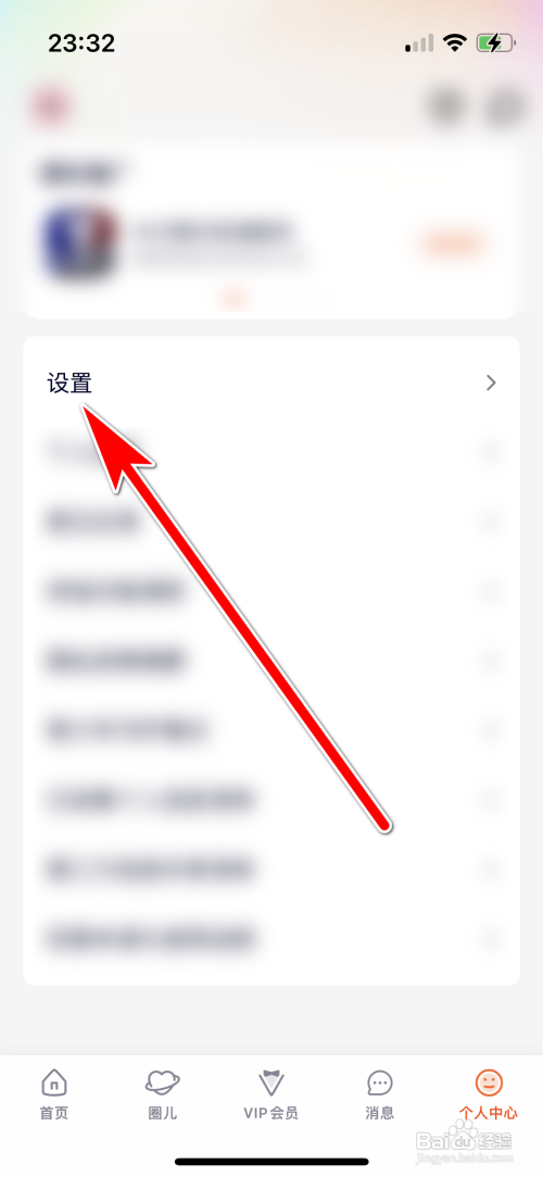 腾讯视频怎么禁止直播后台播放