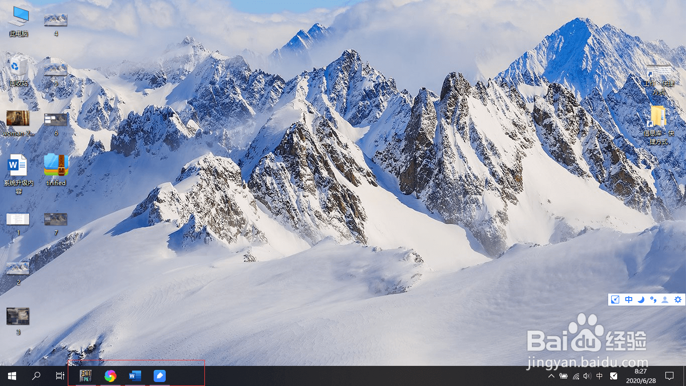 win10系统创建虚拟任务桌面