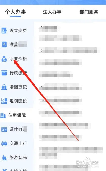初会过了怎么申请证书