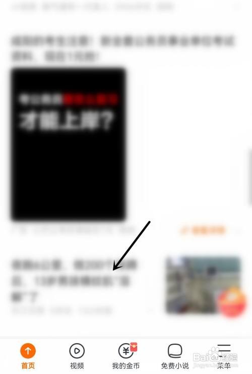 悟空浏览器文章如何评论