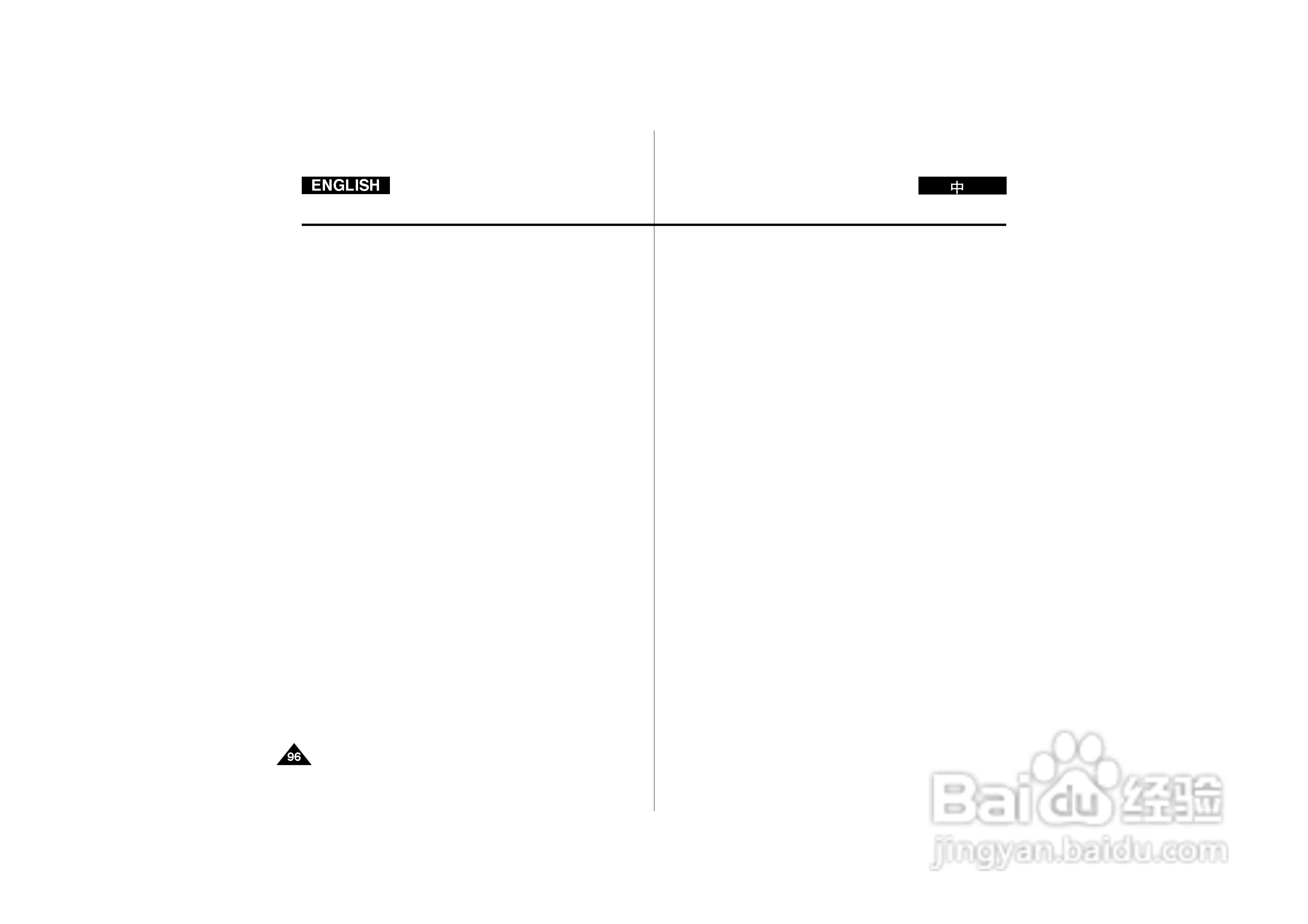 三星VP-D130数字摄录一体机用户说明书:[10]