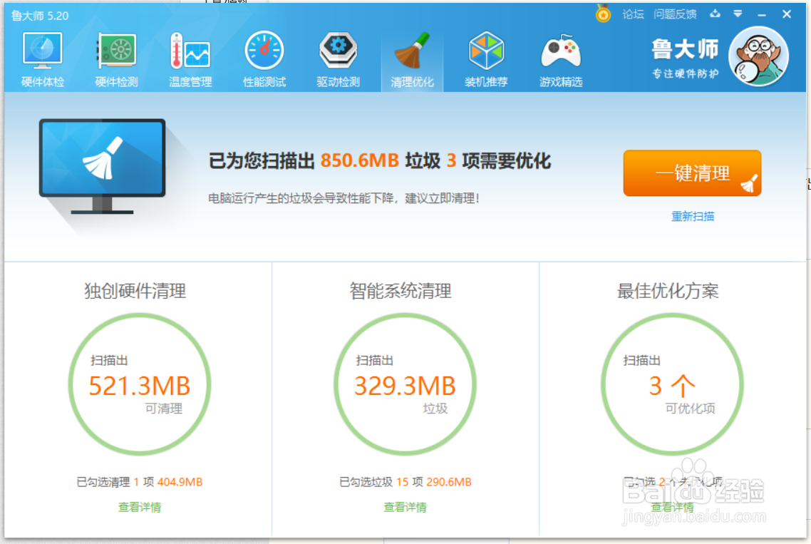 给电脑C增加空间的方法