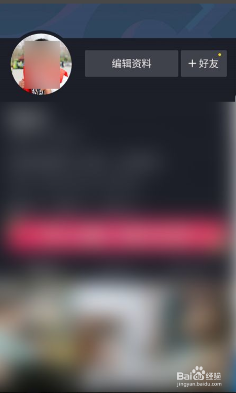 抖音怎么设置头像框