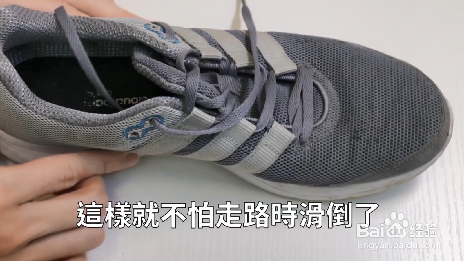 鞋子久了不防滑怎么办？用这一招！