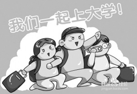 高考后需要做的事情