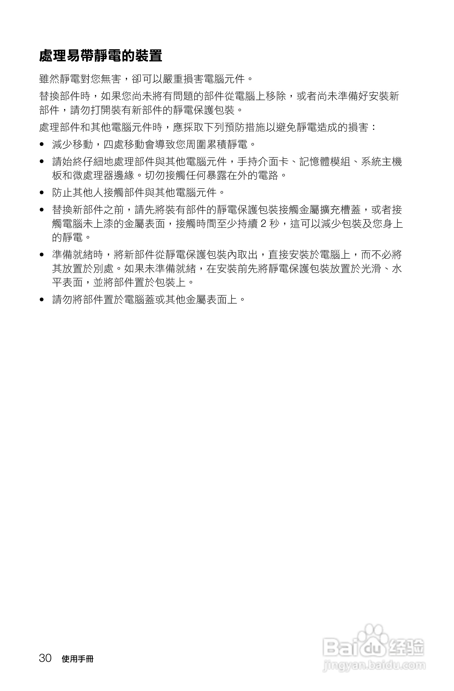 联想Lenovo Ideacentre K430笔记本电脑说明书:[4]