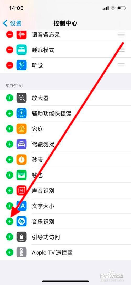 iPhone11pro手机音乐识别怎么开启