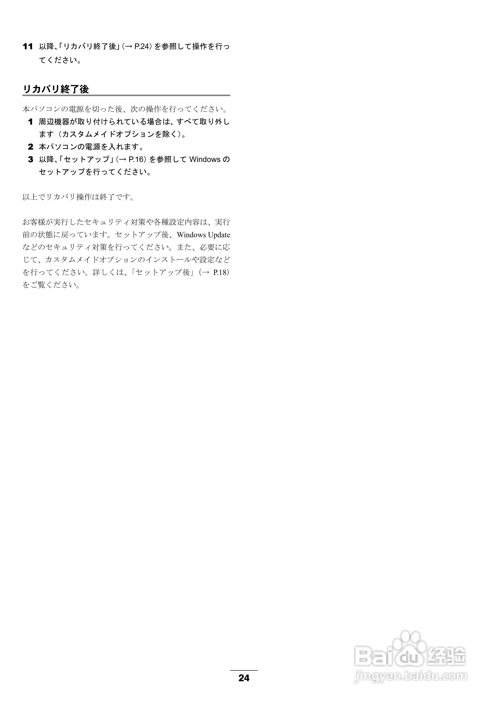 FUJITSU FMV-830NU/L笔记本使用说明书:[3]