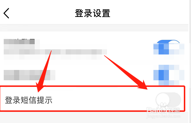 中国移动APP每次登录都有短信提示怎么办？
