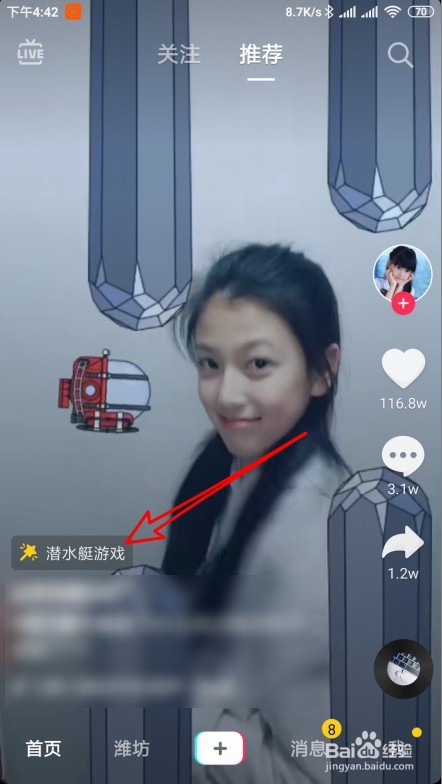 抖音的潜水艇游戏怎么找在哪里拍