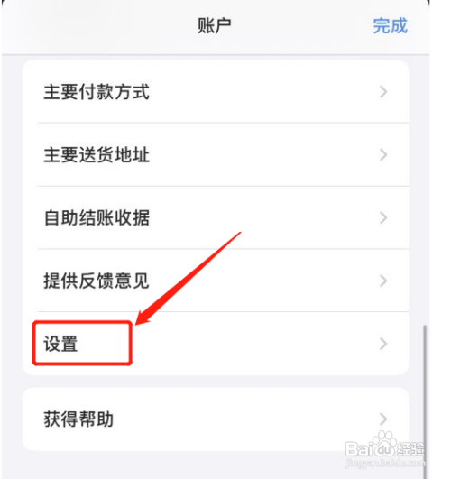 苹果手机应用商店怎么设置中文?