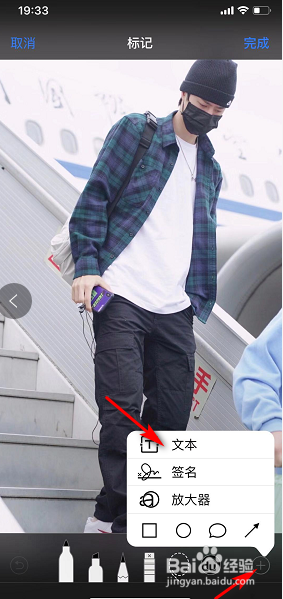iPhone x 手机的自带编辑图片如何添加文本？