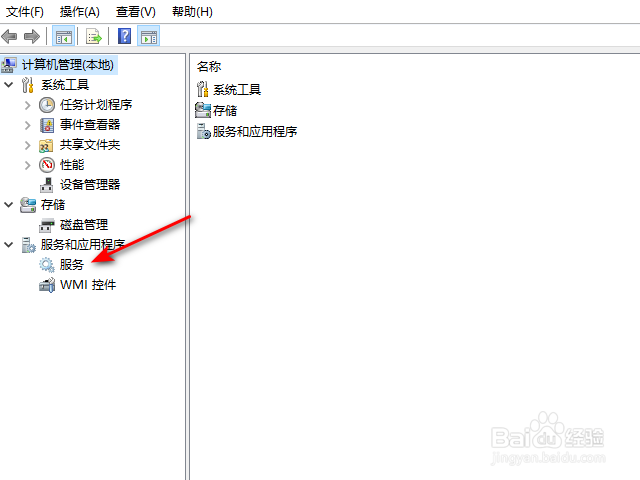 win10怎么打开服务
