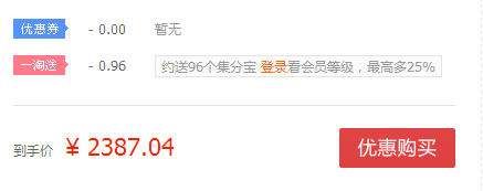 一淘网怎么用?淘宝网购物技巧