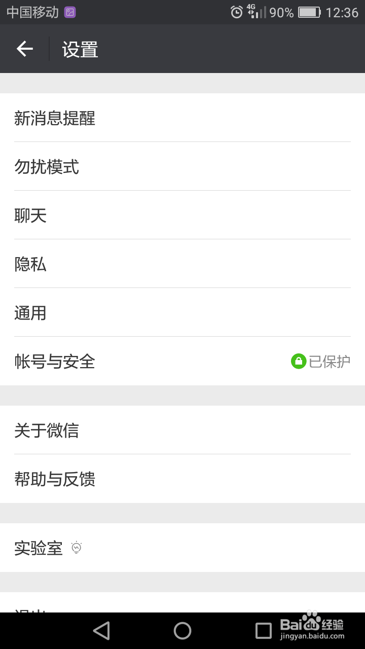 怎样清理微信空间