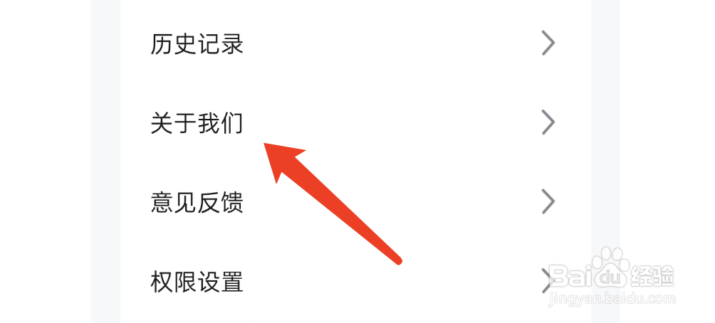 学做饭APP如何注销账号