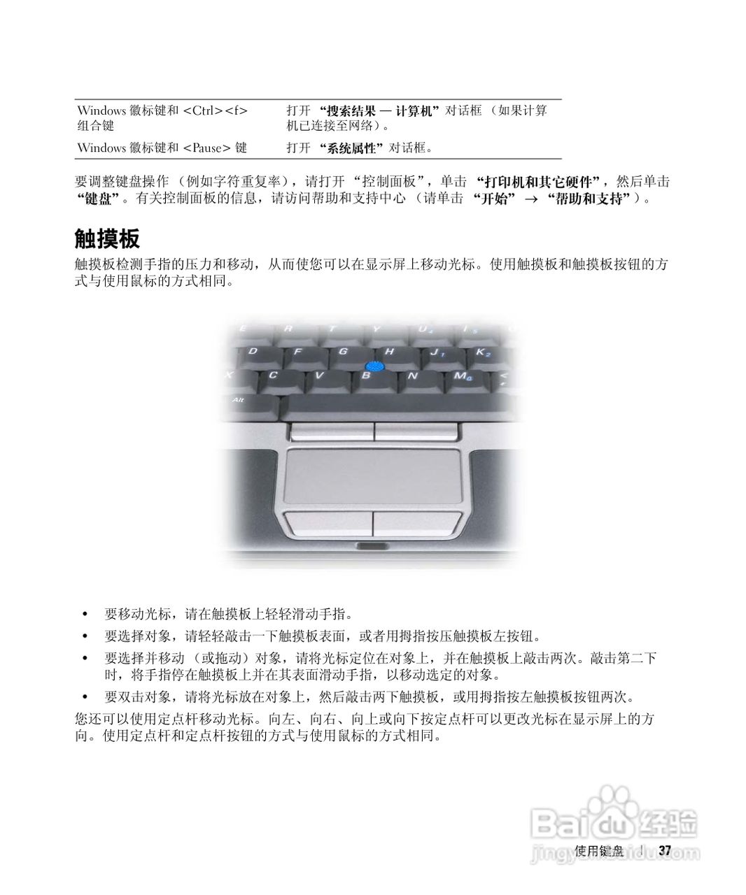 Dell Latitude D631笔记本用户手册:[4]