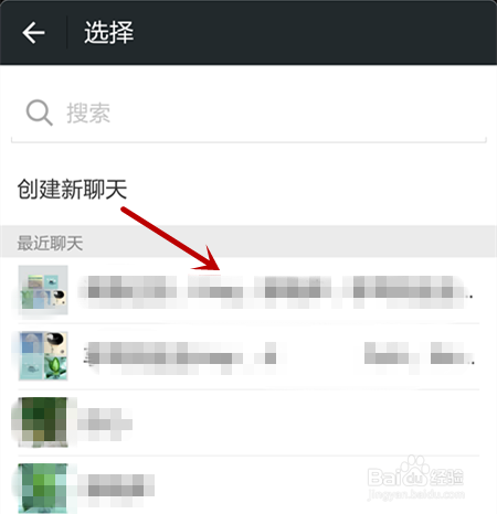 微信怎么给好友发红包?
