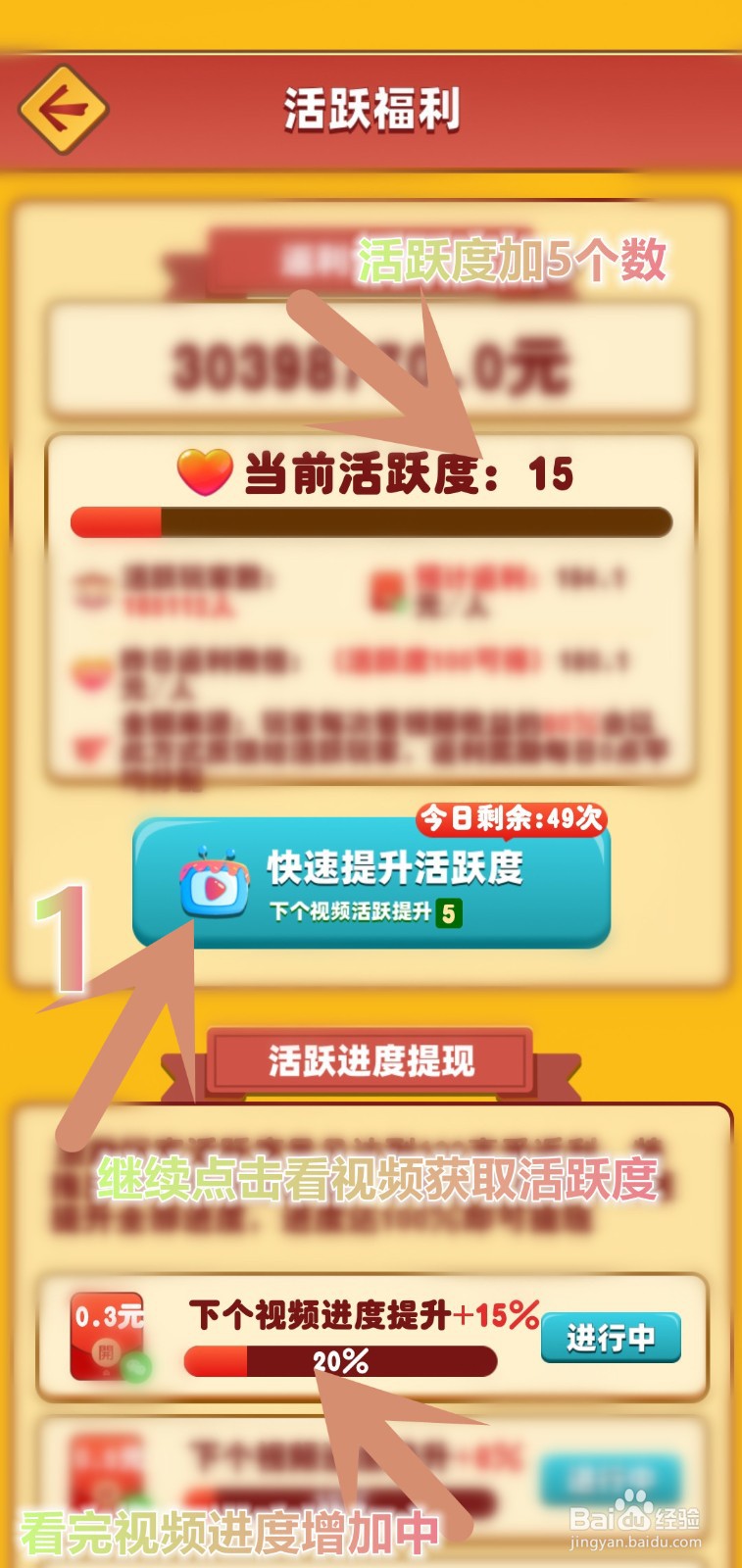 开心餐厅怎么领取活跃度福利