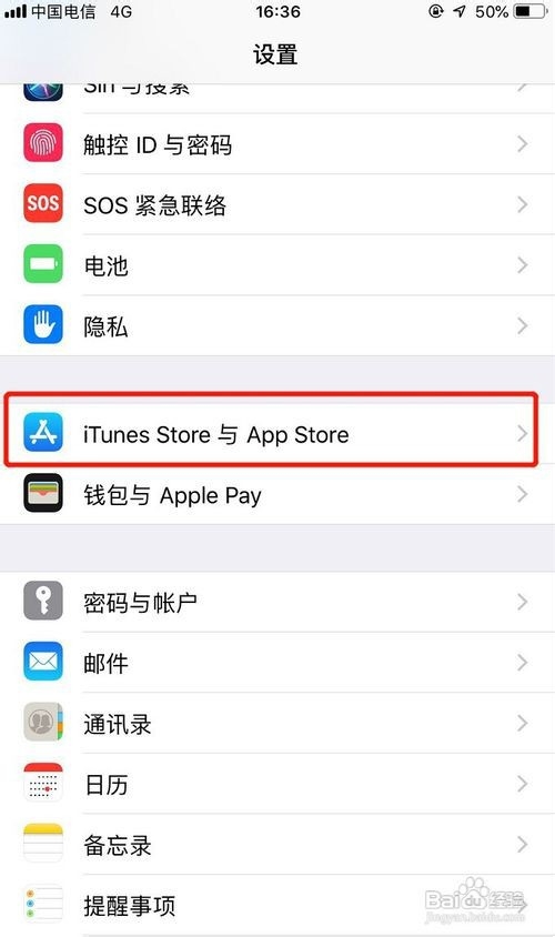 如何关闭iphone自动扣费