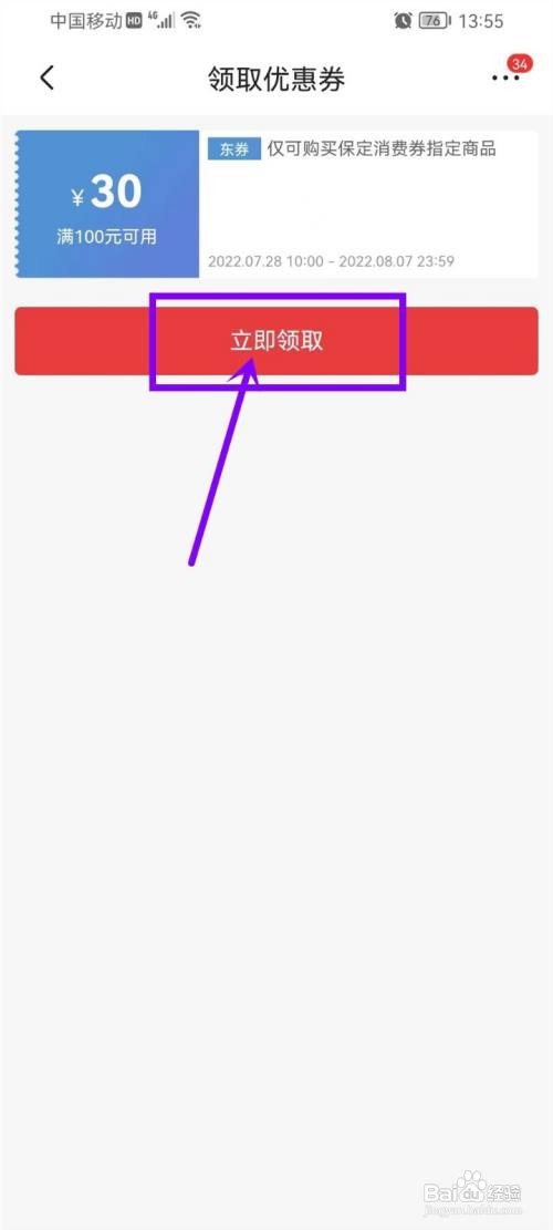 2022保定消费券到哪领