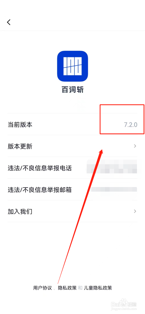 百词斩查看版本号教程和方法