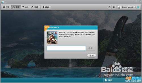 《孤岛惊魂3》掩护特工修飞机通过方法