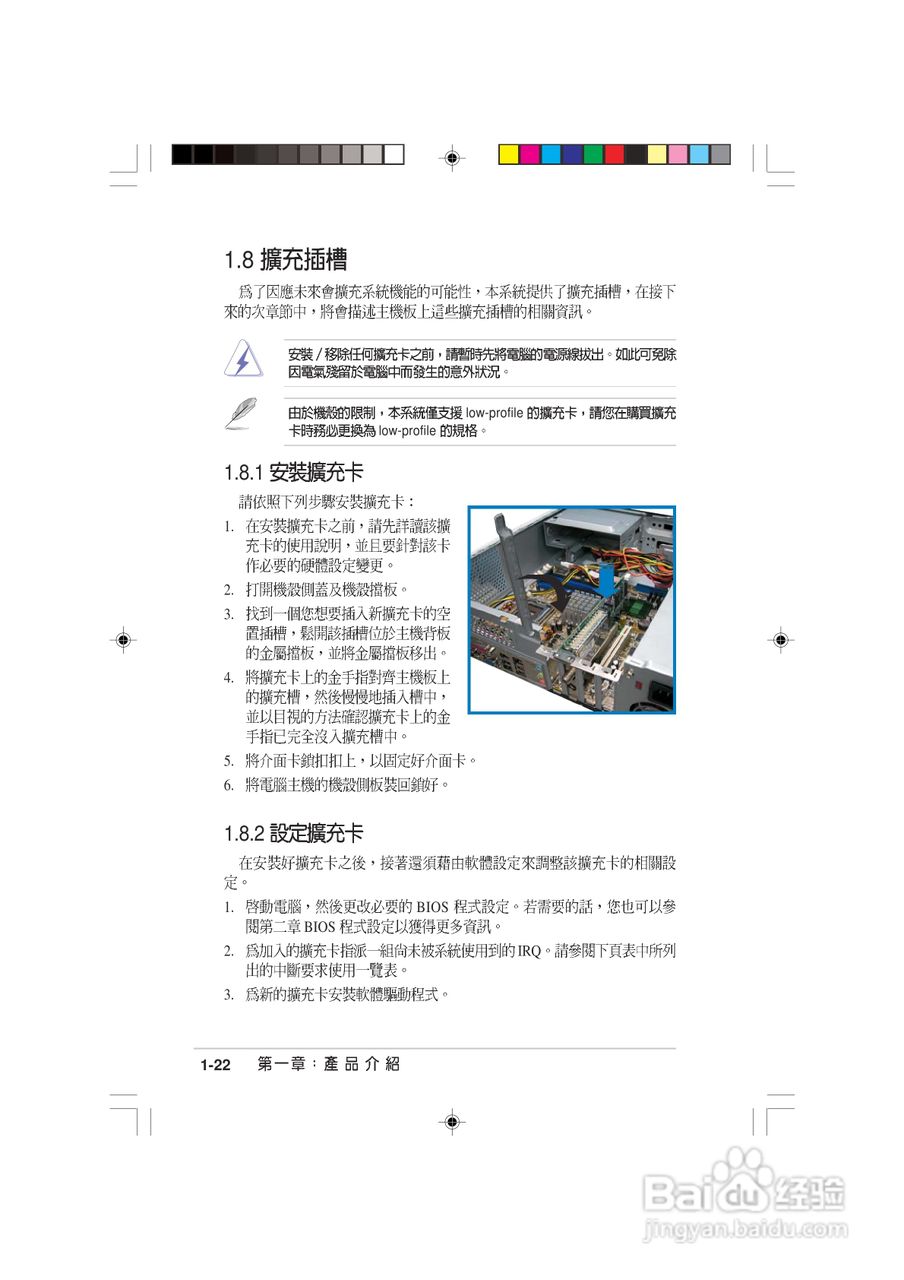 华硕 AS-D570个人电脑使用手册:[4]