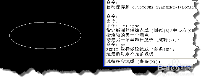 <b>AutoCAD如何利用PE指令对椭圆加粗</b>