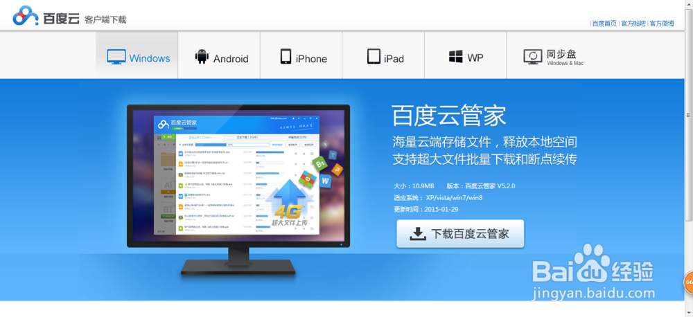 如何从百度网盘下载东西