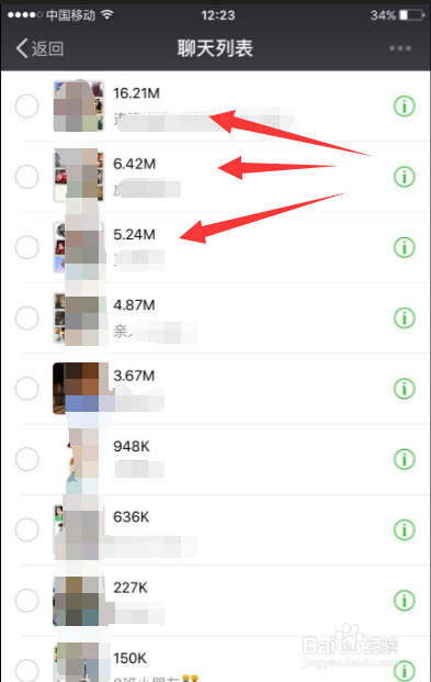 苹果手机微信清理缓存垃圾