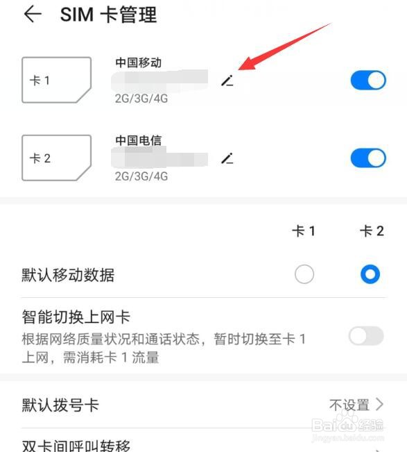 华为荣耀x10有两张卡怎么切换SIM卡上网