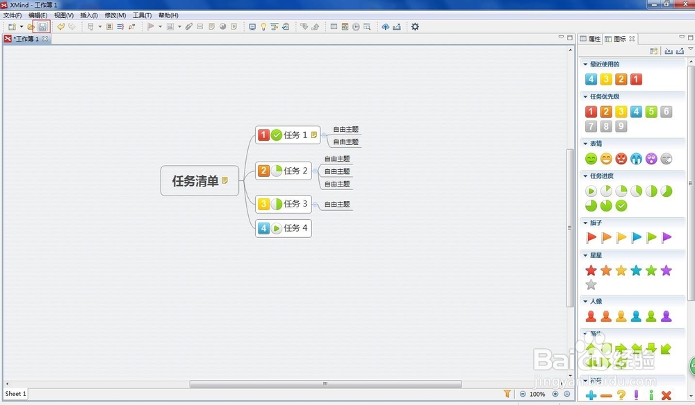 怎么使用Xmind 6建立一个计划表？