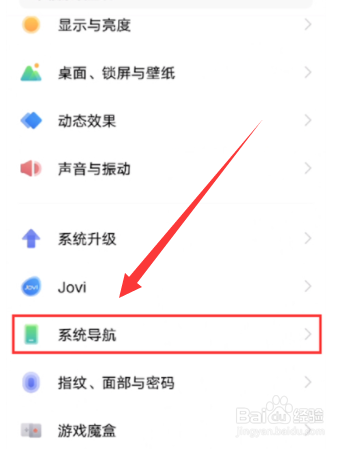 iqooz6怎么设置返回键