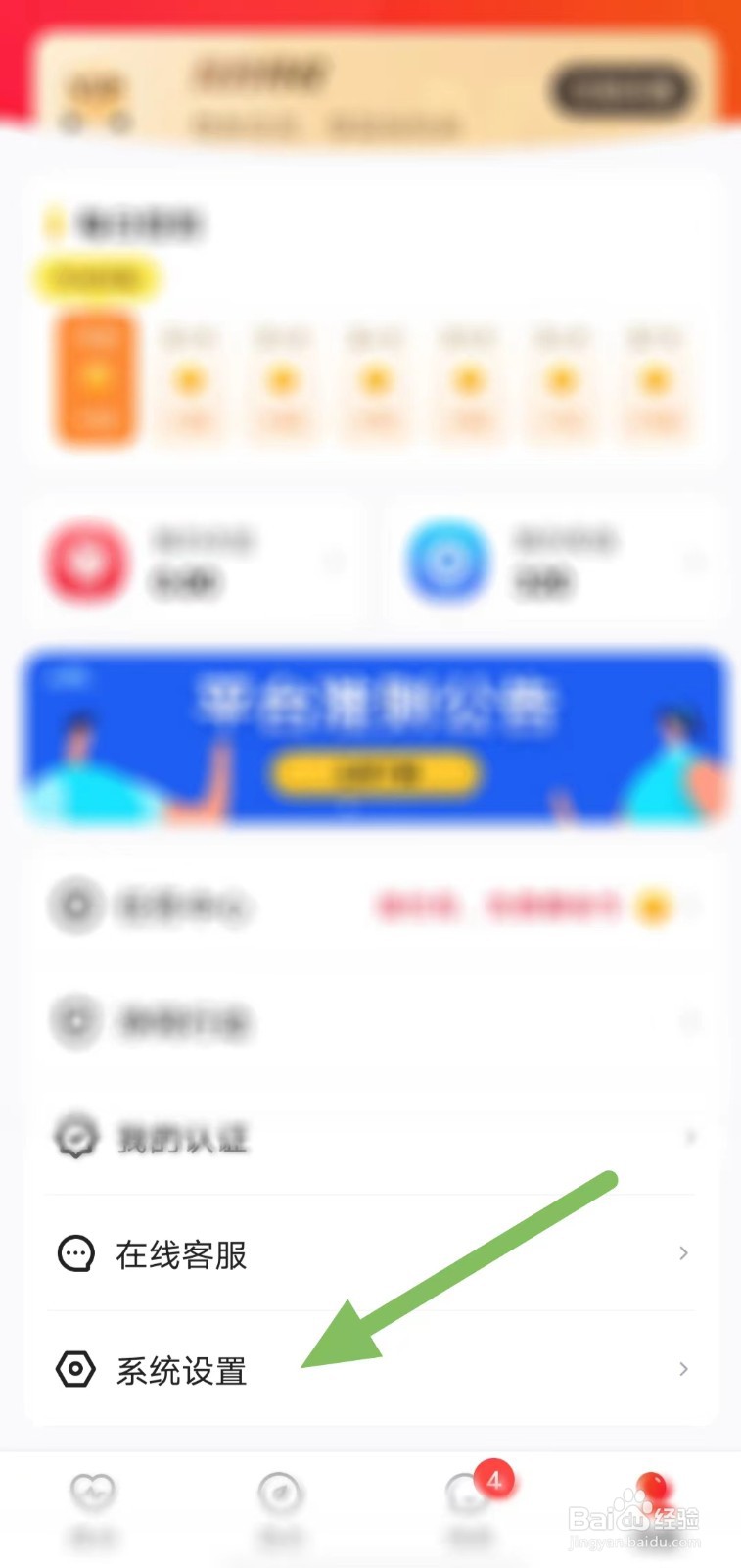 织恋如何关闭隐藏个人主页所在地？